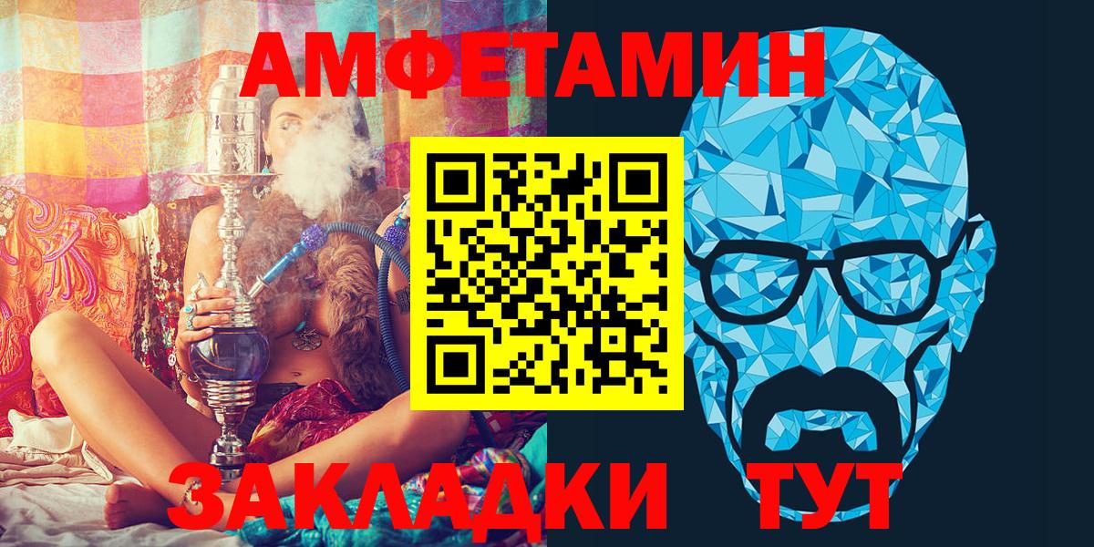 АМФЕТАМИН  Амфетамин 98%  Вход с VPN  Камышин 