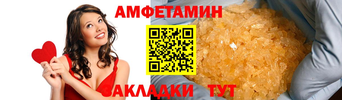 Амфетамин Premium Камышин