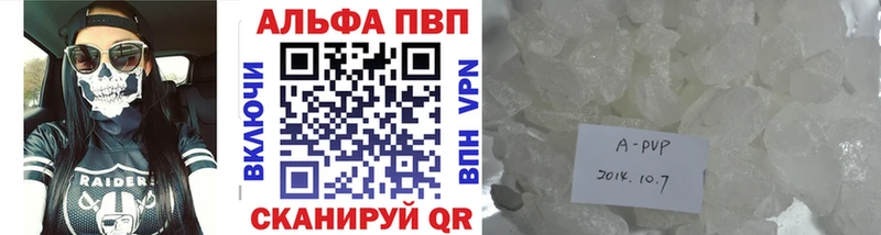 APVP Crystall Камышин