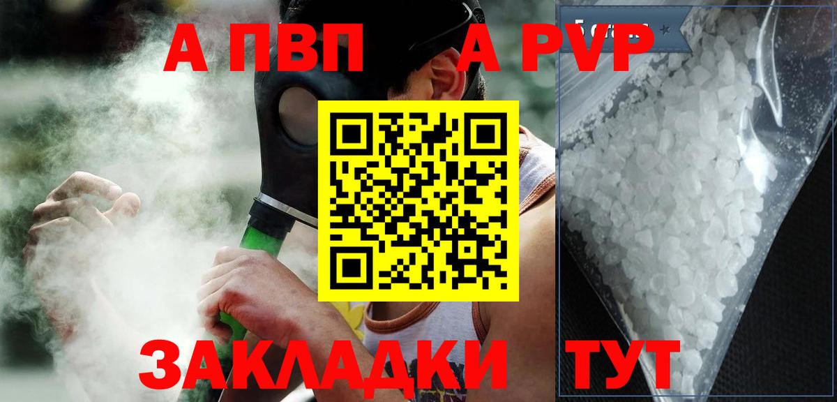 А ПВП Соль Камышин
