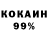 COCAIN 97% kamilove