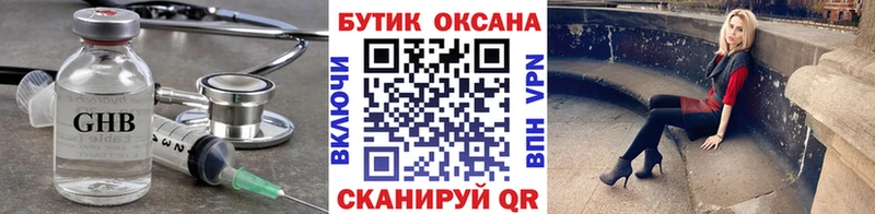 кракен онион  купить наркотик  Камышин  БУТИРАТ жидкий экстази 