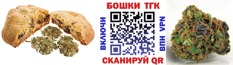 Печенье с ТГК конопля  где купить наркоту  Камышин 