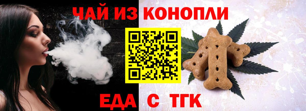 Canna-Cookies конопля  Вход с VPN  Камышин 