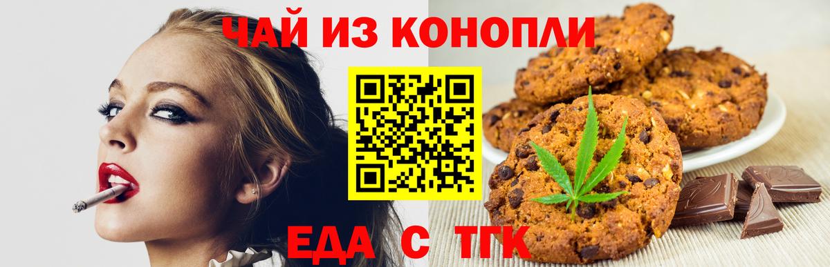 Cannafood марихуана Камышин