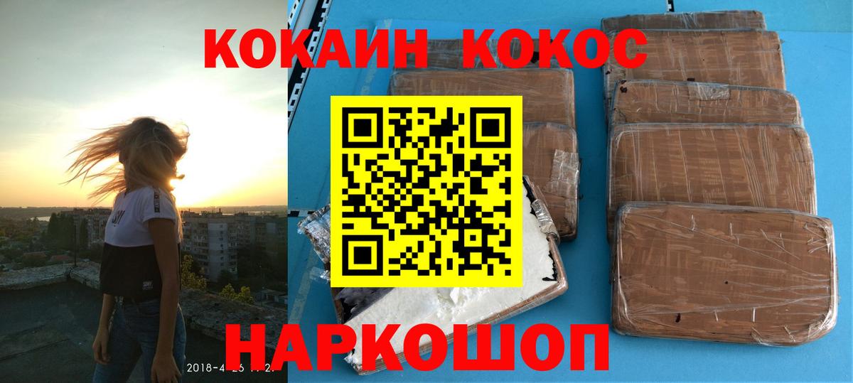 COCAIN Fish Scale Камышин