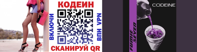 KRAKEN онион  Камышин  Кодеин Purple Drank 