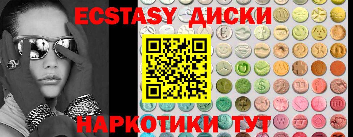 где купить наркоту  Ecstasy круглые  Камышин  мега как зайти  Ecstasy Punisher  Ecstasy  Вход с VPN 
