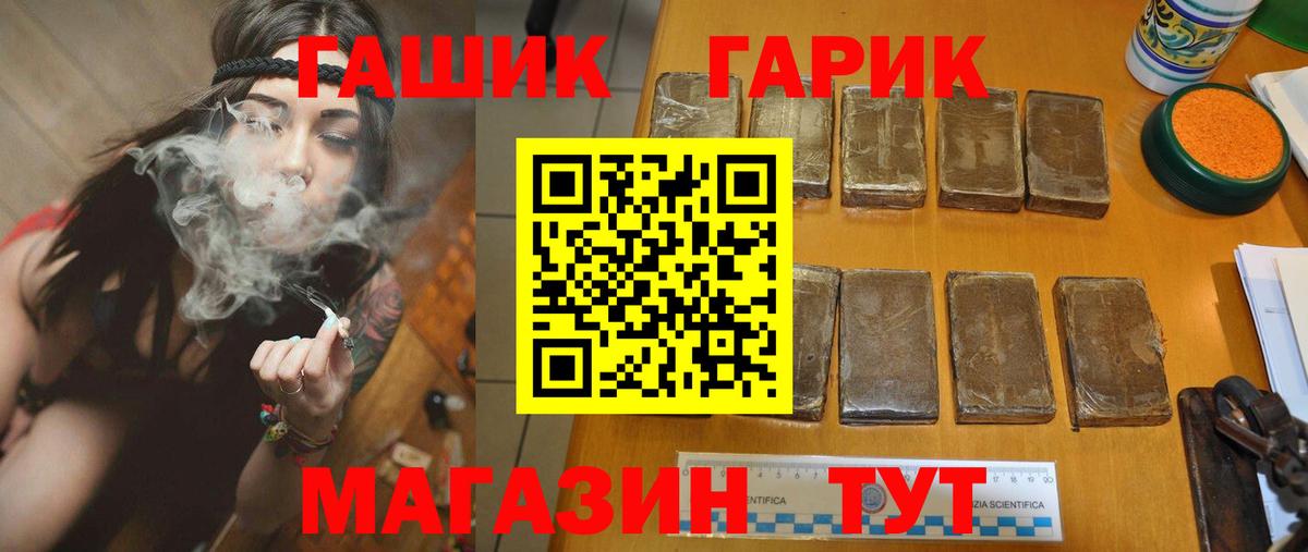 Камышин  ГАШИШ Premium  Вход с VPN  ГАШИШ гарик 