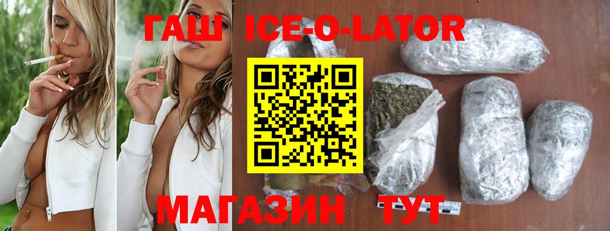 ГАШ hashish Камышин