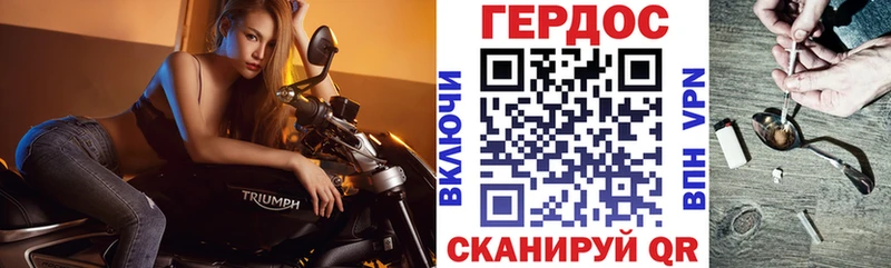Героин хмурый Камышин