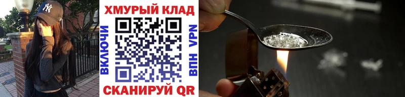 Героин Heroin  shop наркотические препараты  Камышин  купить закладку 