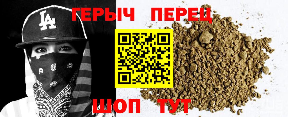 Героин белый Камышин