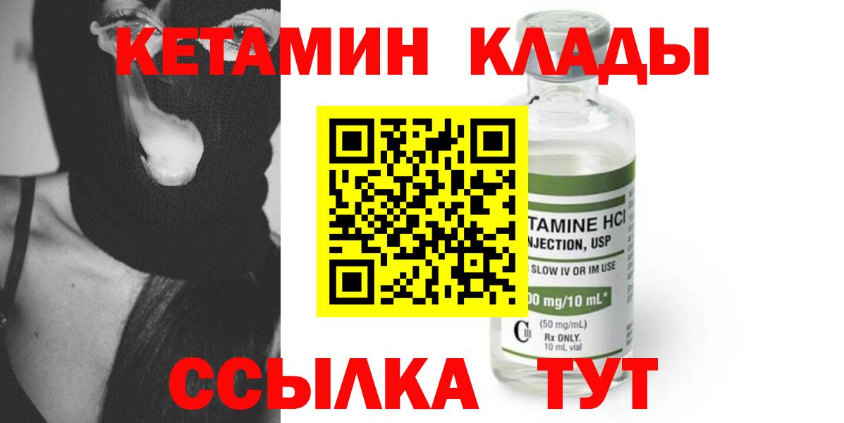 Кетамин ketamine  Кетамин VHQ  Камышин  hydra ONION  Вход с VPN 