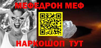 мефедрон Краснодар