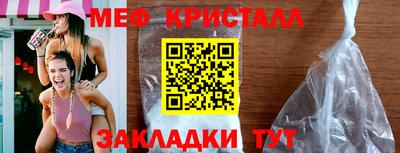 мефедрон Краснодар