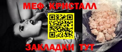 мефедрон Краснодар