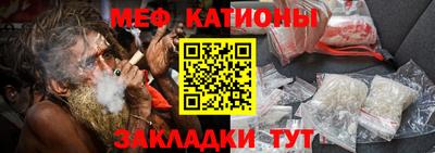 мефедрон Краснодар