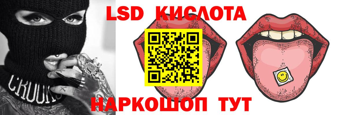 ЛСД экстази ecstasy  Лсд 25 экстази кислота  Камышин  kraken маркетплейс  Вход с VPN 