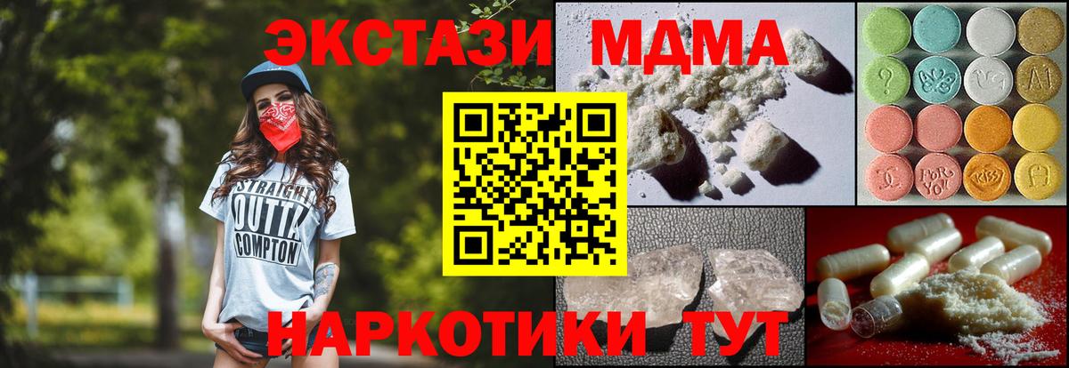МДМА молли Камышин