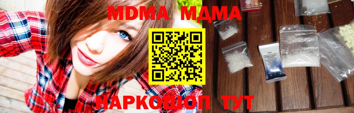 Камышин  MDMA VHQ  МДМА Molly  МДМА  Вход с VPN 
