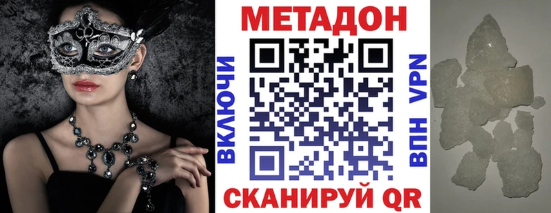 наркота Камышин Метадон methadone