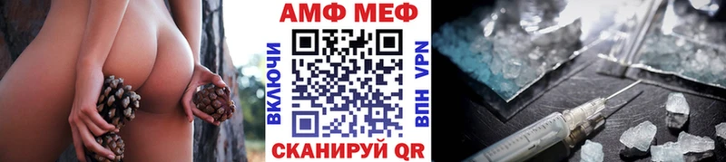 Метамфетамин мет  Камышин 