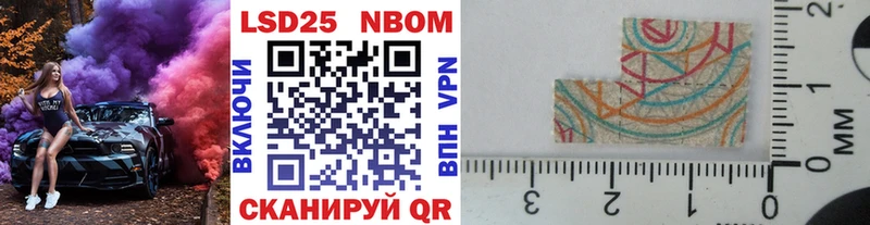 Марки 25I-NBOMe 1500мкг  Камышин 