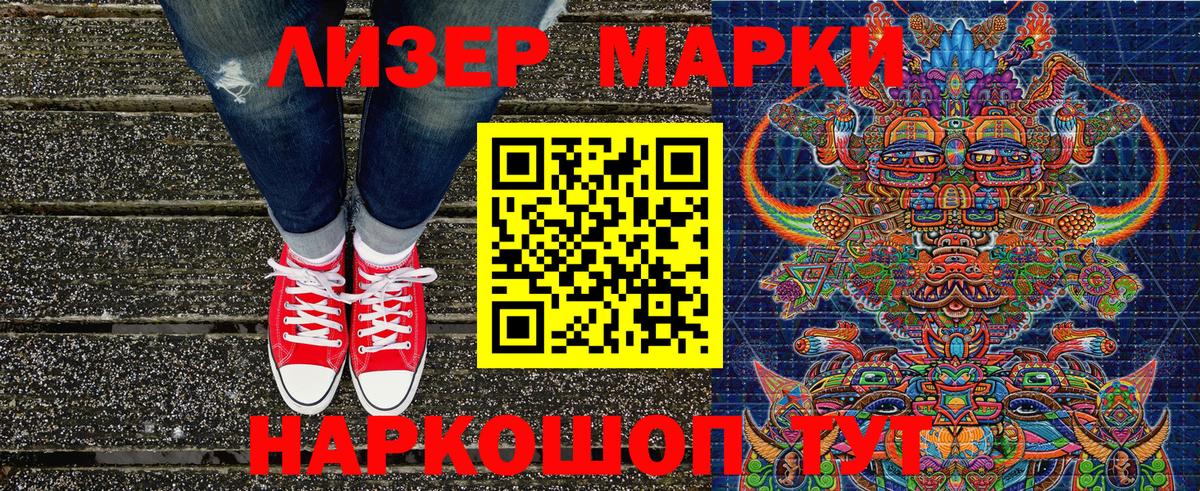 Марки NBOMe 1500мкг Камышин