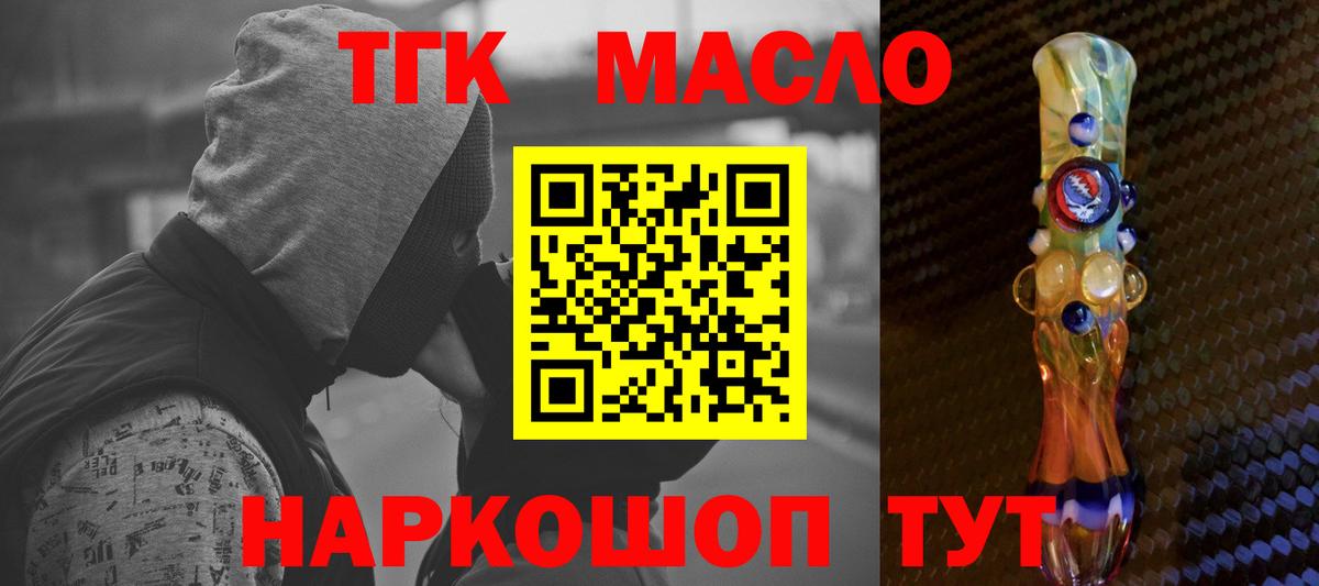 Камышин  ТГК жижа  Дистиллят ТГК жижа  Вход с VPN 