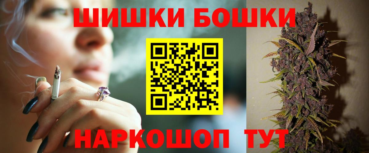 Камышин  МАРИХУАНА Bruce Banner  Канабис VHQ  Вход с VPN  Конопля Bruce Banner 